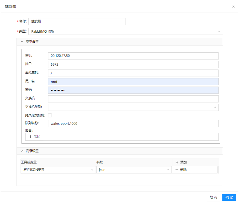 RabbitMQ 监听触发器参数绑定