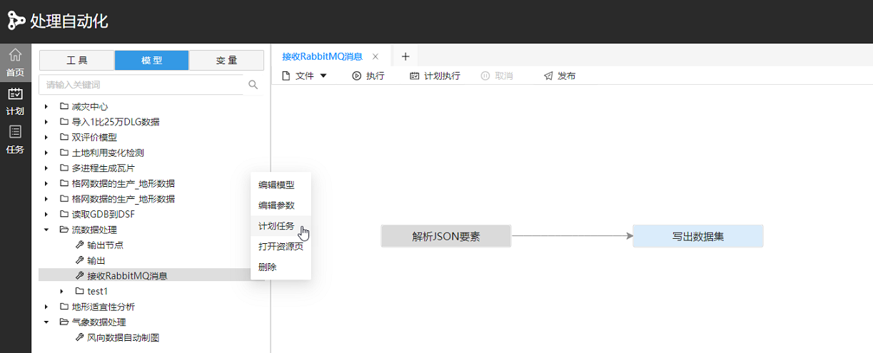 RabbitMQ 监听触发器模型