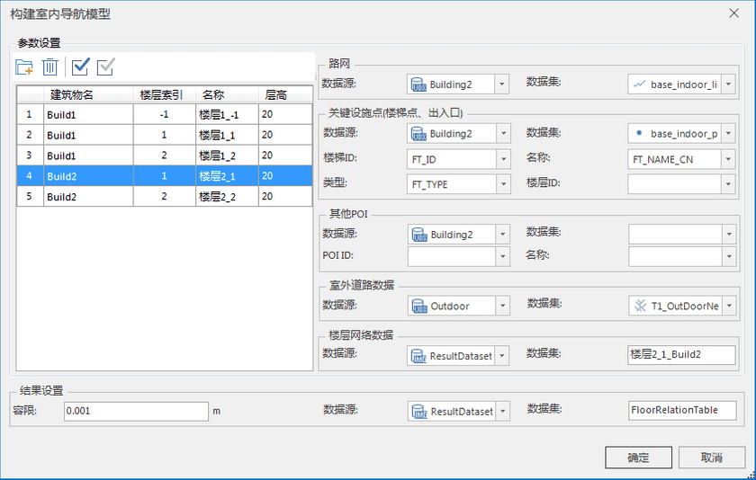 BuildIndoorNavigationModel