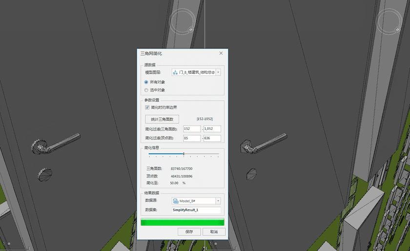 BIMSimplify ContrastResult