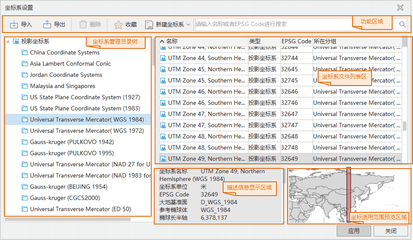 PrjCoordSysSettingWin1