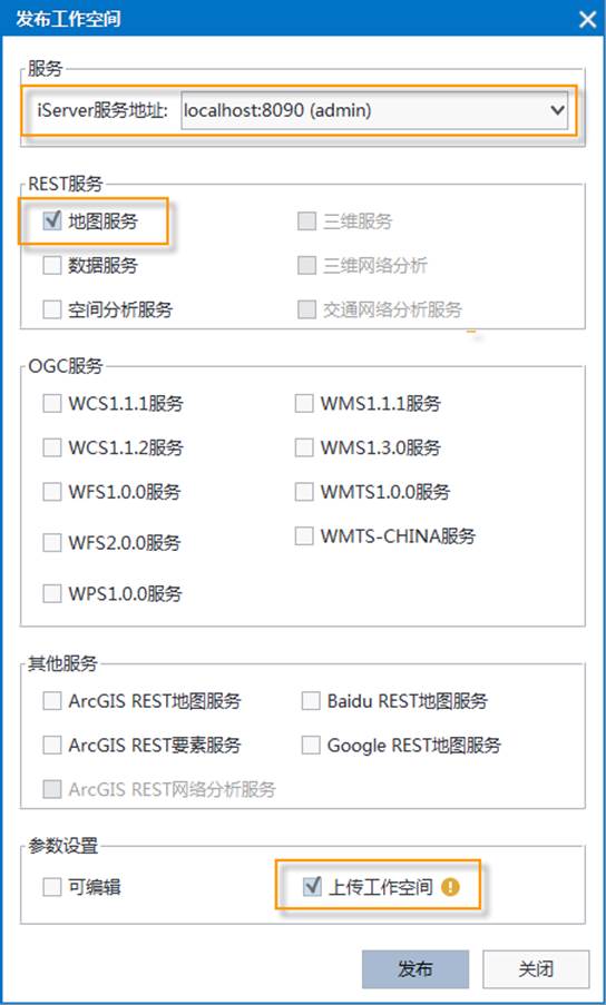 发布服务