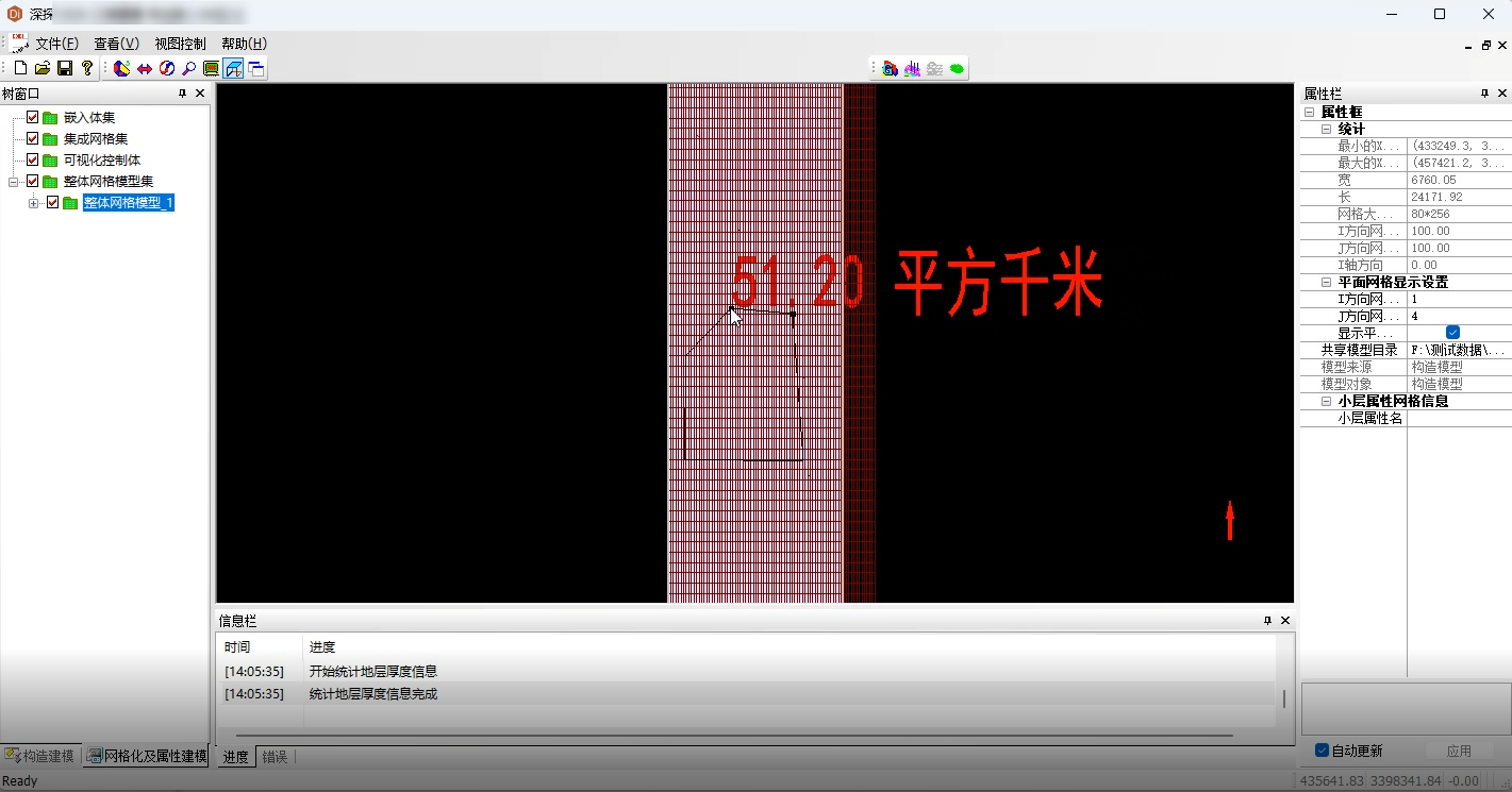 图：新建子区域
