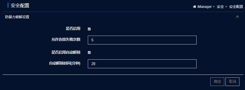 passwordconfig