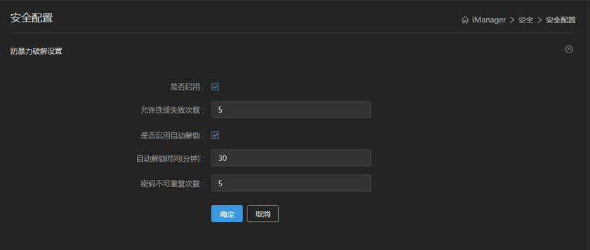 passwordconfig