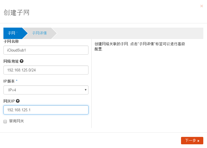 createsubnet