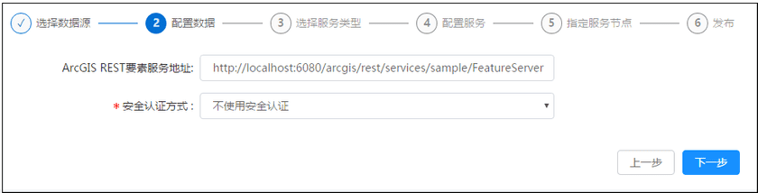 arcgisrestfeatureconfig