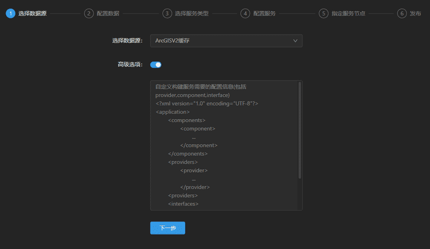 arcgisv2cacheselection