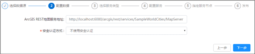 ArcGISRESTconfig