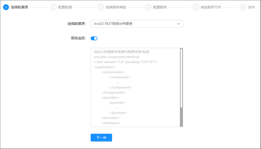 arcgisrestnetworkanalysisselection