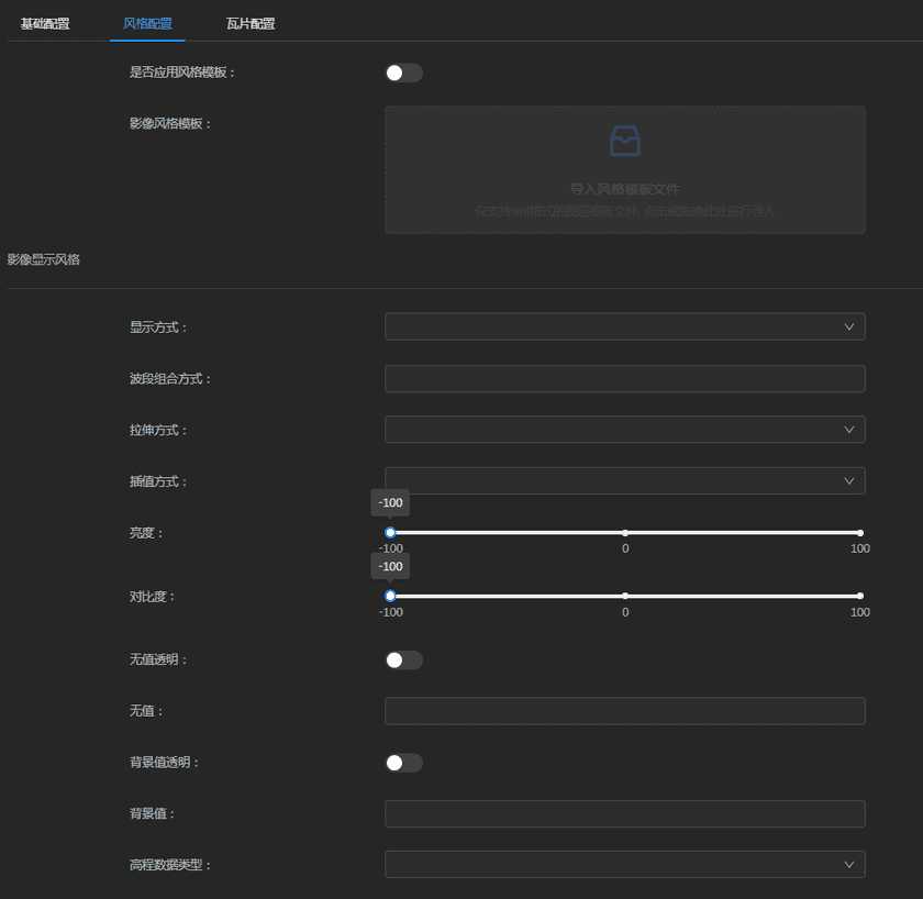 styleconfig