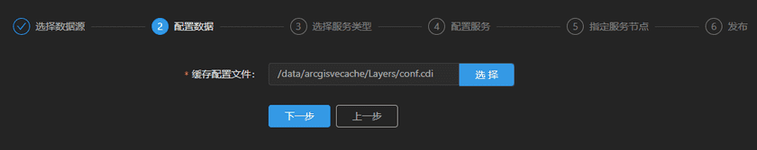 arcgisv2cacheconfig