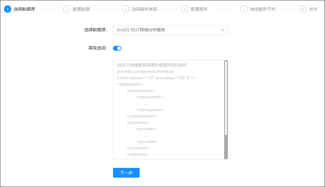 arcgisrestnetworkanalysisselection