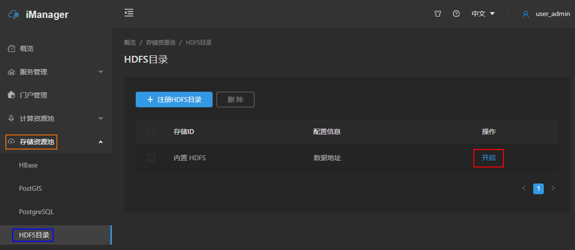hdfsopen