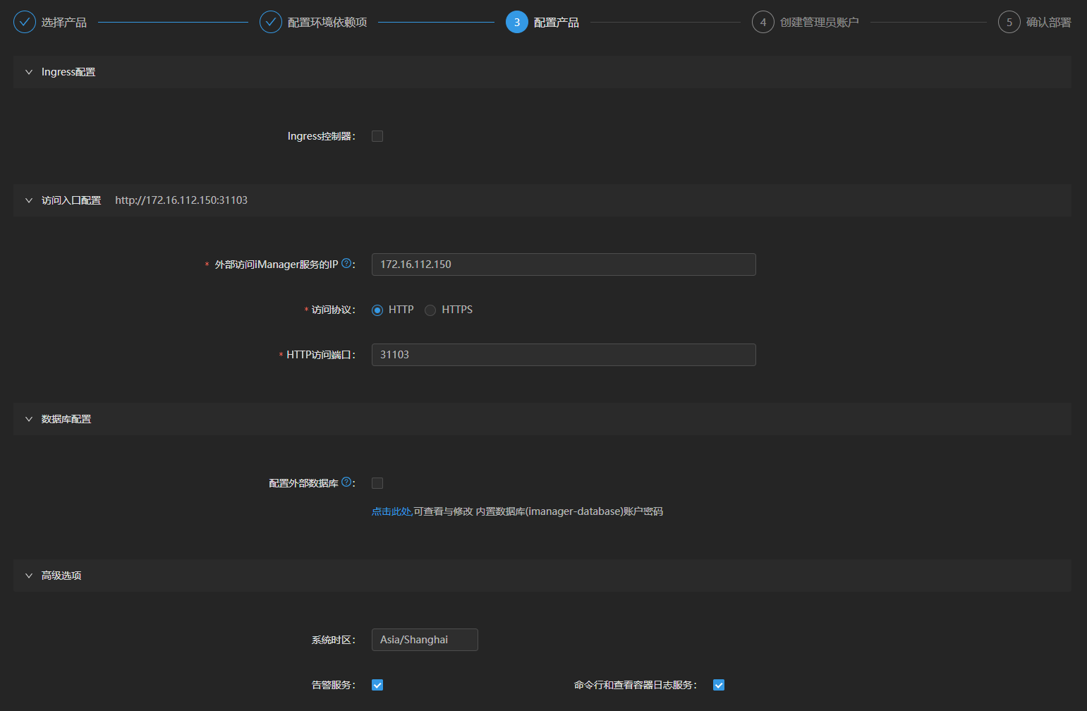 configureimanageroption