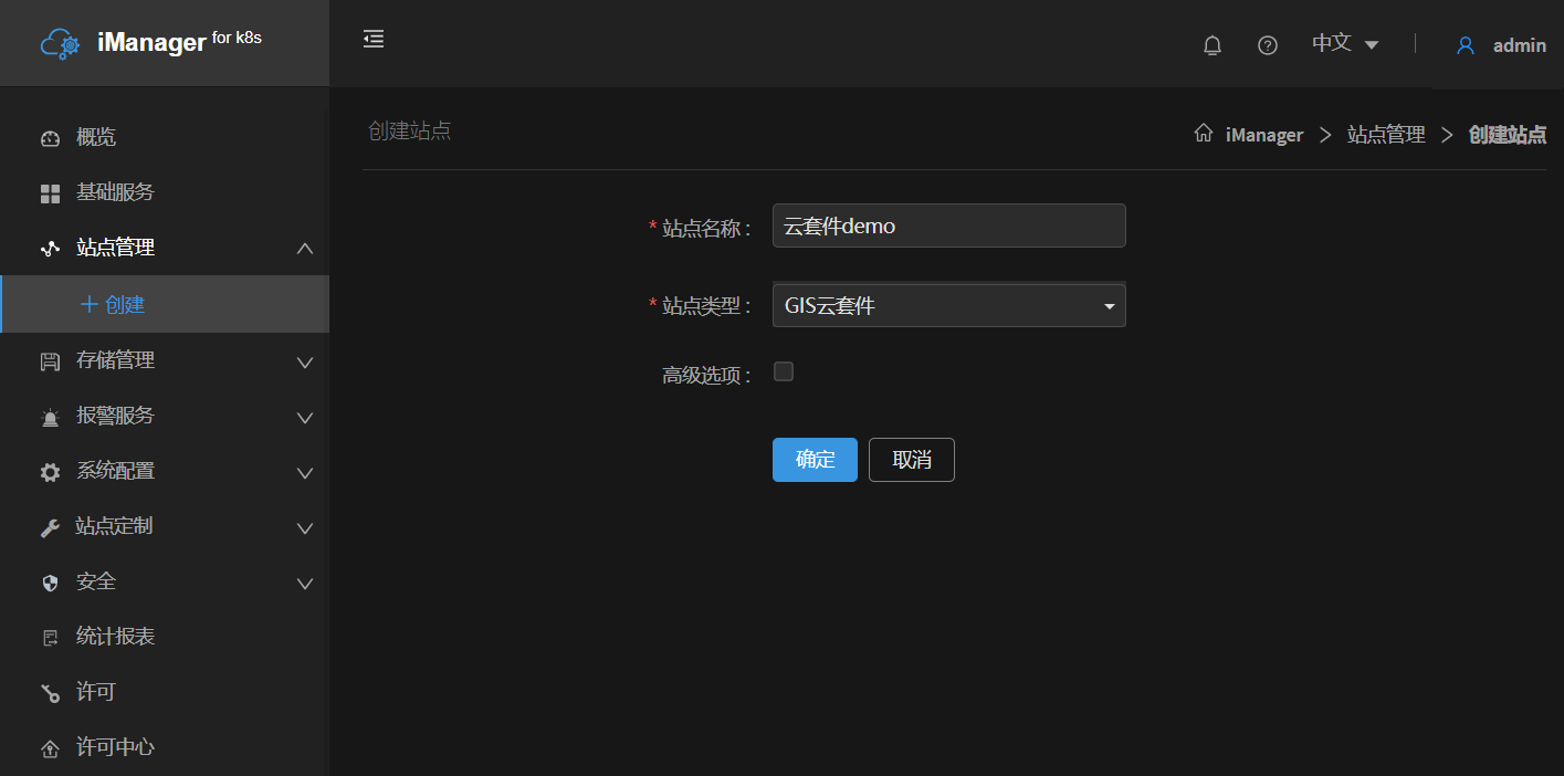 createentername