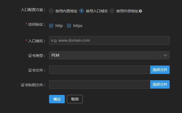 entranceconfigdomain