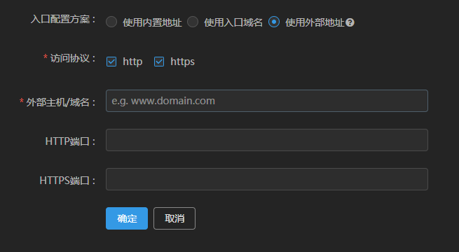 entranceconfigexternaladdress