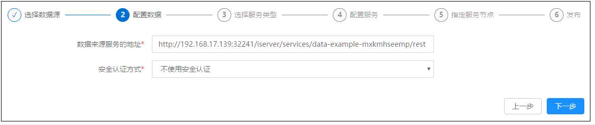 发布REST数据服务