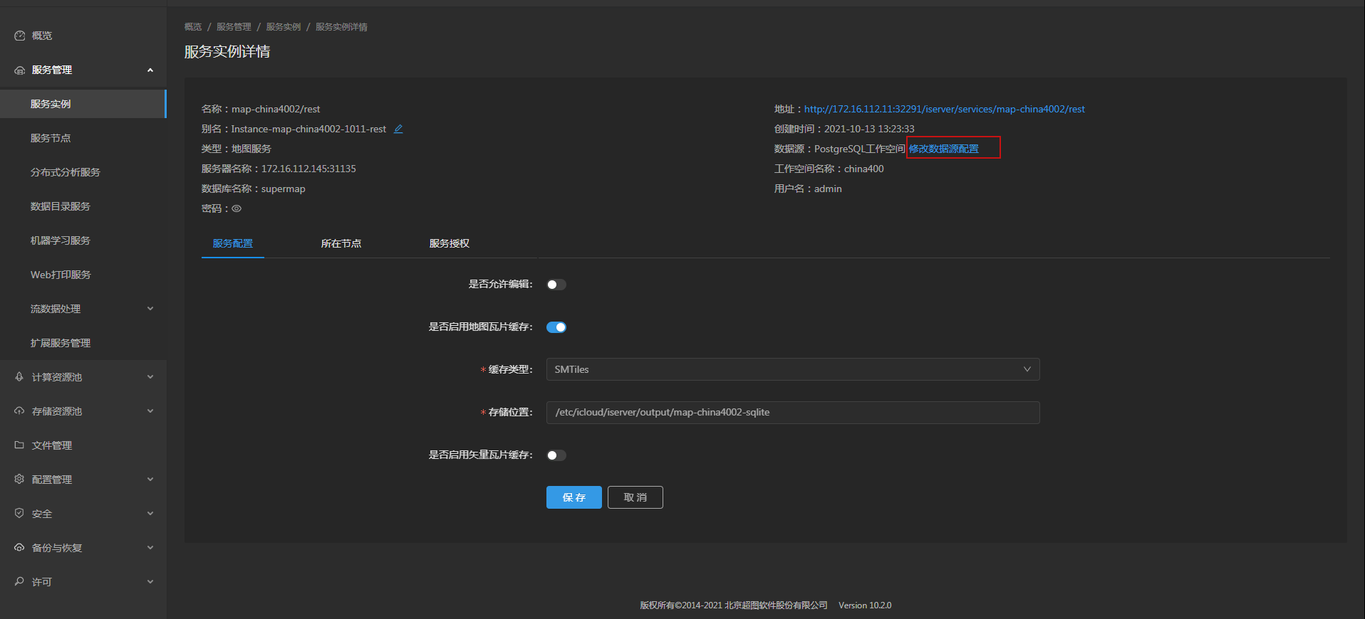 serviceinstancedetails
