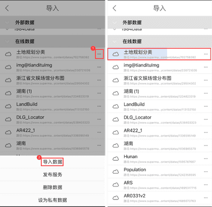 数据导入